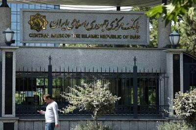 بانک مرکزی: وامگیرندگان با اسناد جعلی، به مراجع قضایی معرفی میشوند