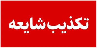  شایعه انحلال شرکت سرمایه‌گذاری اهداف تکذیب شد/ برنامه‌های جدید صندوق نفت