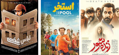  روزگار متزلزل سینما