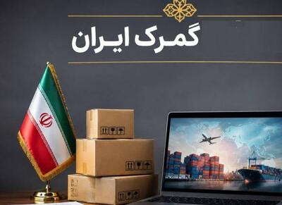 الزام گمرک برای دریافت مجوز جهت صادرات تولوئن - اکونیوز
