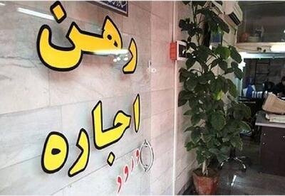ثبتنام مسکن استیجاری تهران از این تاریخ آغاز میشود - اکونیوز