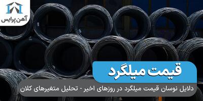  نشانه های یک سایت معتبر برای خرید آهن الات چیست؟
