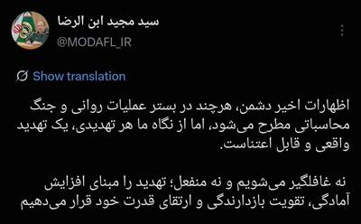 سردار ابن الرضا: نه غافلگیر میشویم و نه منفعل