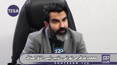  بانک مرکزی و بانک‌ها در شرایط جنگی اصلا با کسبه و اصناف همکاری نمی‌کنند، مدام می‌گویند اگر سریع رفع تعهد ارزی نکنی تعزیراتی و جریمه خواهی شد