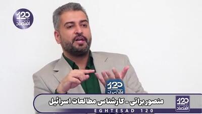 طبق نظرسنجی موسسه مطالعات امنیت ملی اسرائیل، میزان اعتماد مردم این کشور به دولت خودشان پس از جنگ با ایران به زیر ۳۰ درصد سقوط کرده و کاهش داشته است