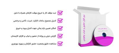  سامانه حضور و غیاب وهومن؛ گامی تازه برای مکانیزه‌کردن مدیریت تردد کارکنان |  انصاف نیوز