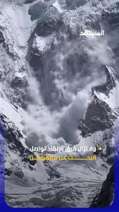 وقوع بهمن مرگبار در پاکستان