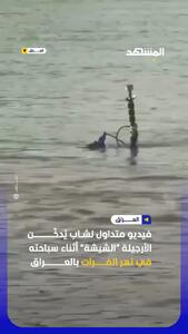 شنای جوان عراقی در فرات با قلیان