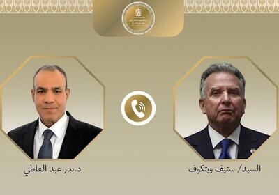  رایزنی وزیر خارجه مصر با فرستاده ویژه آمریکا درباره تحولات منطقه