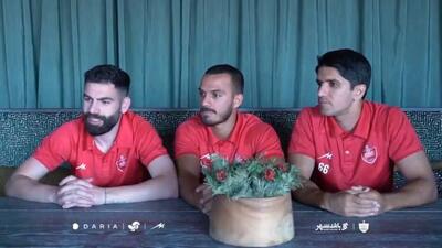  قسمت اول چالش پرسش و پاسخ پرسپولیسی ها در اردو