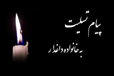 تسلیت به عضو روابط عمومی فدراسیون فوتبال