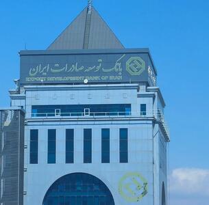 رشد ۴۰ درصدی تسهیلات بانک توسعه صادرات به بخش تولید، صادرات و دانشبنیانها