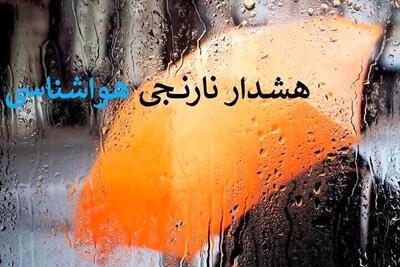 تشدید فعالیت سامانه بارشی از عصر امروز در برخی مناطق