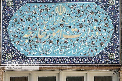 بیانیه وزارت امور خارجه به مناسبت دومین سالگرد شهادت اسماعیل هنیه