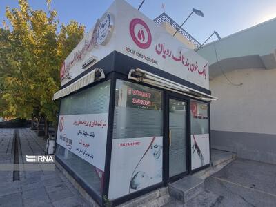  ذخیره سازی سالانه ۷۰۰ نمونه خون بندناف در همدان