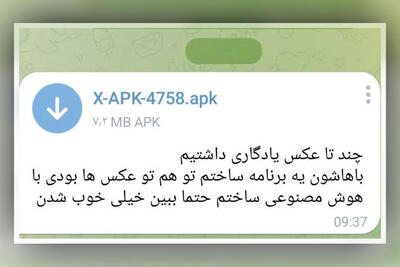اینفوگرافیک| هشدار پلیس فتا گیلان در خصوص کلاهبرداران با ترفند «عکس یادگاری»