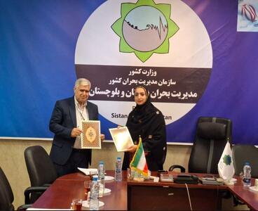  گام بلند استانداری برای رونق کسب‌وکارهای خانگی سیستان و بلوچستان؛ پست حامی بانوان کارآفرین