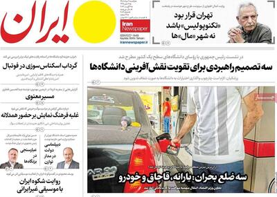  مرور روزنامه های 11 مرداد ۱۴۰۵