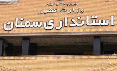  استانداری سمنان در تدوین و اجرای برنامه‌های اجتماعی برتر کشور شد