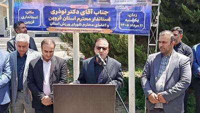 استاندار قزوین: دولت از توسعه ورزش پشتیبانی میکند