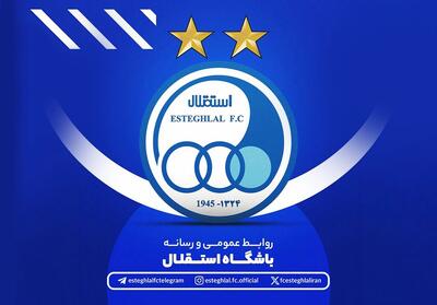  واکنش باشگاه استقلال به اظهارات داکنز نازون