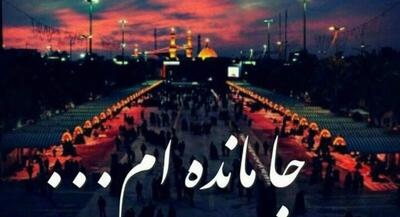  مسیرهای راهپیمایی جاماندگان اربعین حسینی در تهران | جهان نیوز