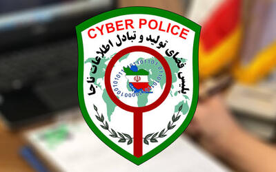 هشدار پلیس فتا: در معاملات فقط به رویت رسید بانکی اکتفا نکنید