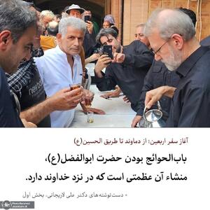  دست‌نوشته‌های شهید علی لاریجانی در سفر اربعین سال ۱۴۰۳ منتشر شد/ بخش اول/ اشاره به ردصلاحیت؛ یکی از مسئولان اوقات گفت از کار شورای نگهبان ناراحت شدیم