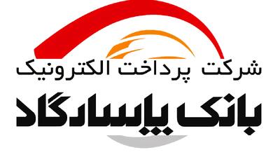 لیست جدیدترین آگهیهای استخدام پرداخت الکترونیک پاسارگاد | ۱۱ مرداد ۱۴۰۵