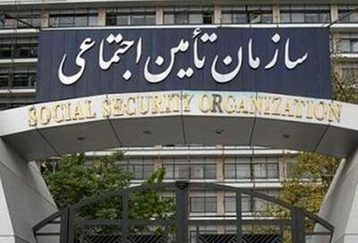  بدهی دولت به تامین اجتماعی ۱۲۰۰ همت شد