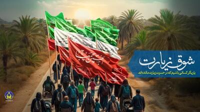 اجرای پویش «شوق زیارت» در کمیته امداد مازندران