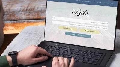 صدور بیش از485هزار مجوز از درگاه ملی مجوزهای کشور درچهارماهه ابتداسال - مردم سالاری آنلاین