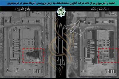 کار شرکت آمازون در بحرین چیست و چرا سپاه آن را نابود کرد؟