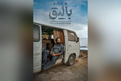  «بالیق» آماده نمایش شد