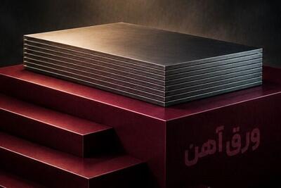 فولاد نوین آرکا؛ همراه پروژههای صنعتی از انتخاب تا تأمین ورق آهن