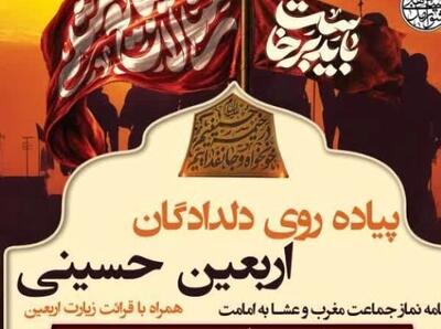 پیادهروی دلدادگان اربعین حسینی در بوشهر برگزار میشود