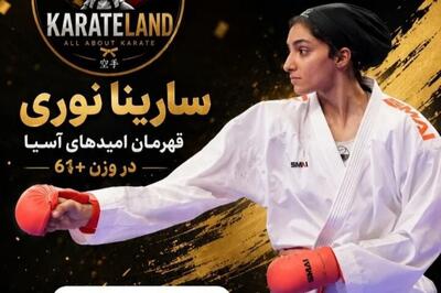 تاریخسازی بانوی کاراتهکای سیستان و بلوچستان در آسیای میانه