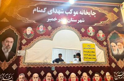  گزارش مهر از خدمت رسانی به زائران اربعین در شهرستان بندرخمیر