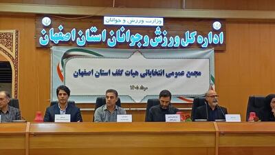 باقری سکاندار هیأت گلف اصفهان شد