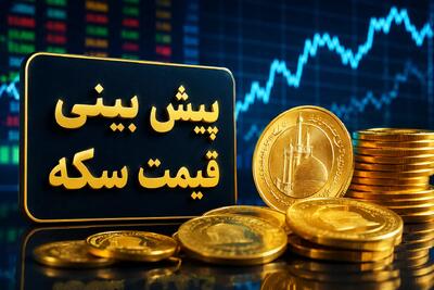 شوک بزرگ به بازار طلا؛ طلای ۱۸ عیار در آستانه ۱۹ میلیون تومان، هدف بعدی کجاست؟