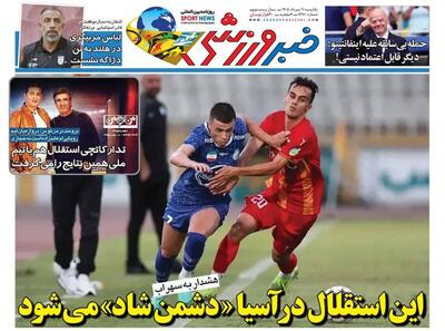  عکس/ روزنامه‌های ورزشی امروز یک‌شنبه ۱۱ مرداد ۱۴۰۵ - پارس فوتبال