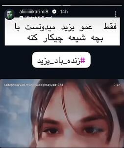 افشاگری علی کریمی درباره عموی سلطنتطلبان