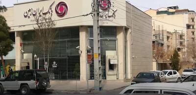 بحران بانک ایران‌زمین و پیامد‌های تعلل در تعیین تکلیف آن