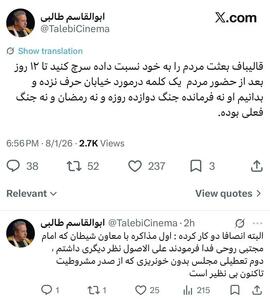  حمله تند کارگردان «قلاده‌های طلا» به قالیباف