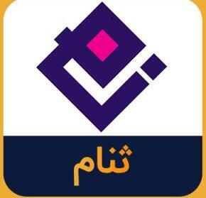  فروش سرقفلی در ثنام