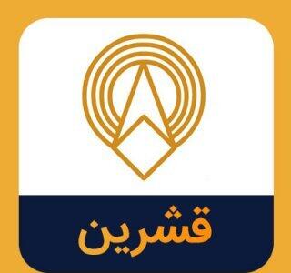  فروش زمین قشرین برای تسویه بدهی به آستان قدس رضوی