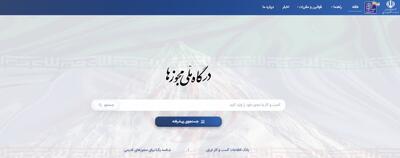  وزارت امور اقتصادی خبر داد؛ صدور ۴۸۶ هزار مجوز کسب‌وکار از درگاه ملی مجوزها در ۴ ماه نخست سال