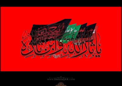  شیعه گراف/ حضرت امام حسین (ع)