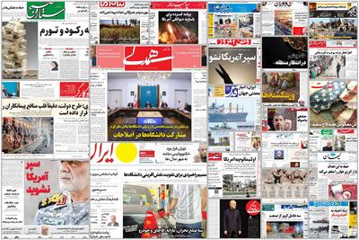 ویترین روزنامه ها/ روایت «شرق» از بلاتکلیفی داوطلبان نابینای فرهنگیان/ گزارش «دنیای اقتصاد» از دلایل افت سرمایهگذاری صنعتی