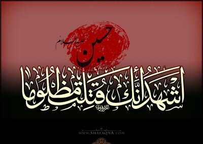  مراسم عزاداری اربعین حسینی در دفتر مرحوم آیت الله العظمی فاضل لنکرانی برگزار می شود